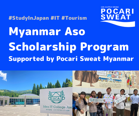 Myanmar Aso  Scholarship Program