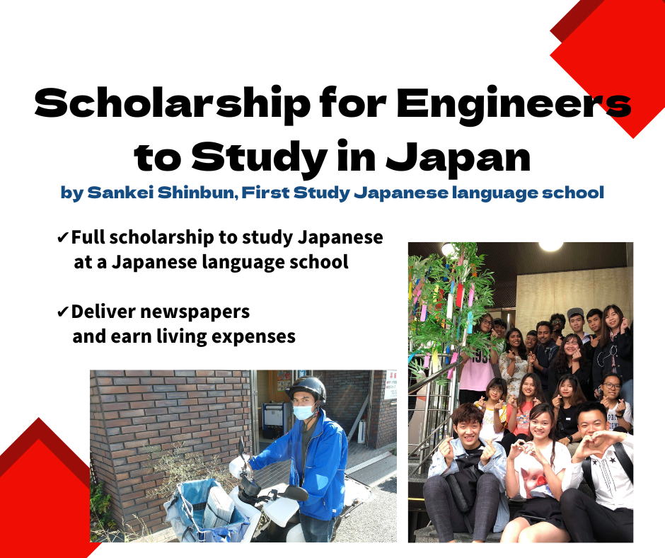 ဂျပန်တွင်အင်ဂျင်နီယာအလုပ်ဝင်လုပ်နိုင်ရန် ဂျပန်စာသင်တန်းကျောင်း (Language School)မှပြုလုပ်သော ပညာတော်သင်ပရိုဂရမ်